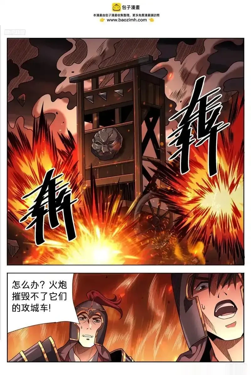 大奉打更人~漫画,596交锋5图