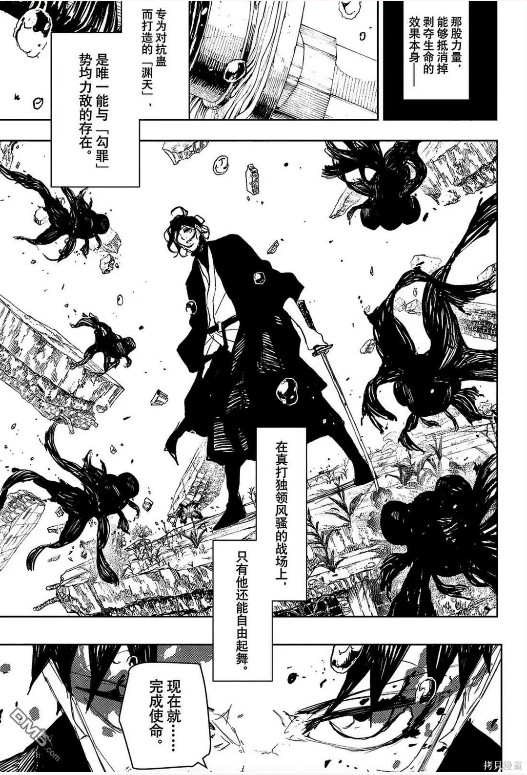 神乐槌~漫画,第108话4图