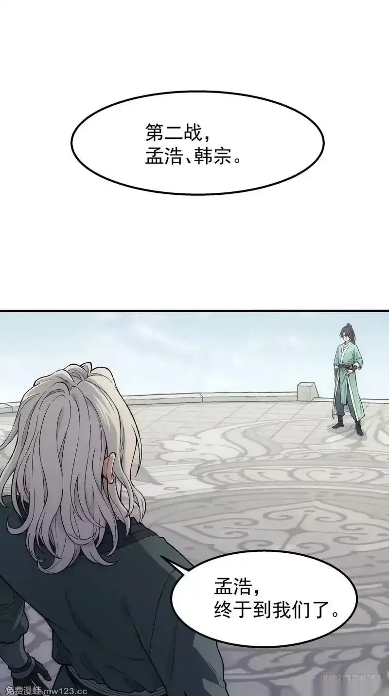 我欲封天~漫画,19：谁命硬1图