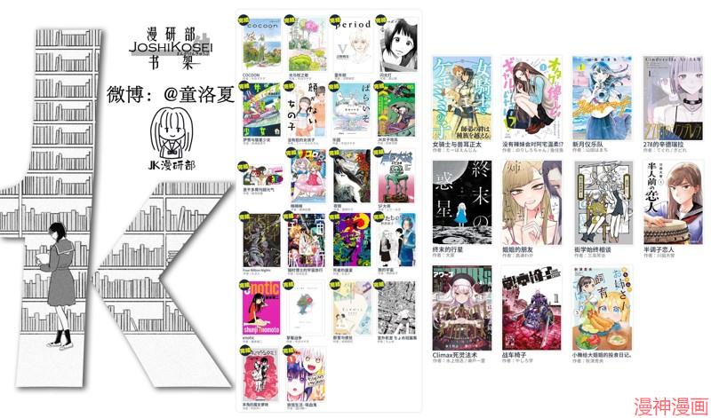 没有辣妹会对阿宅温柔!?~漫画,第60话3图