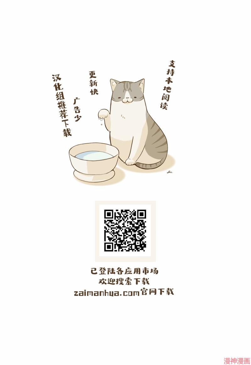 没有辣妹会对阿宅温柔!?~漫画,第60话5图