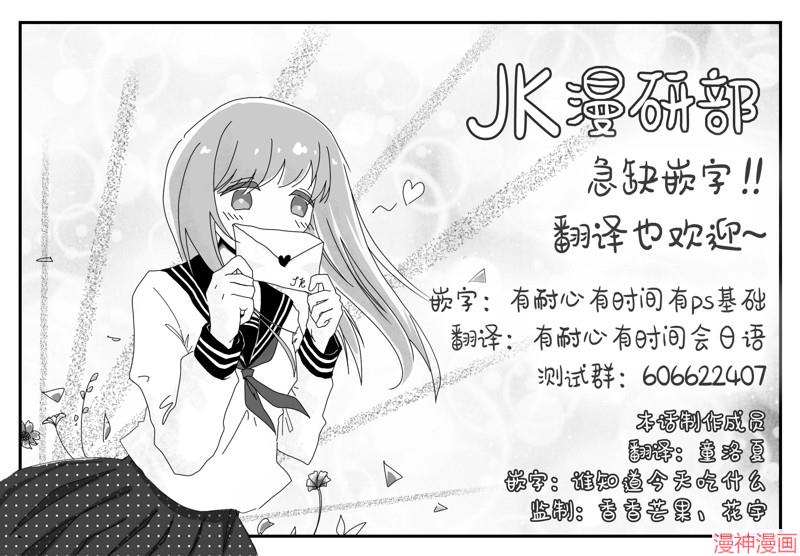 没有辣妹会对阿宅温柔!?~漫画,第56话1图