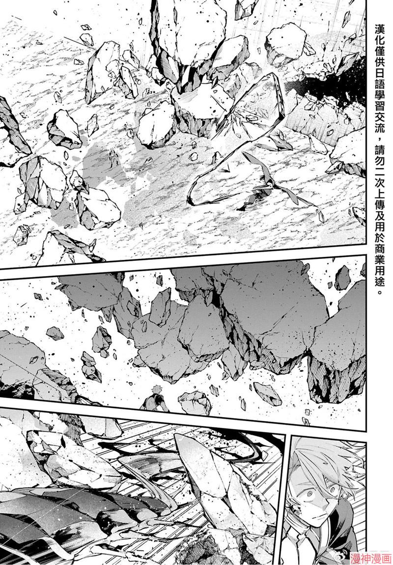 列强战线~漫画,第08话3图