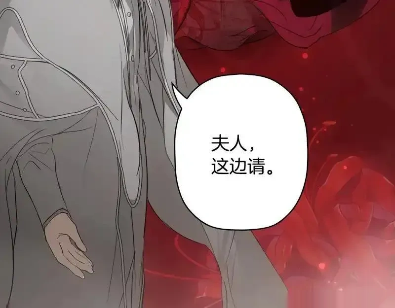 某个继母的童话~漫画,第162话 为荣誉而战1图