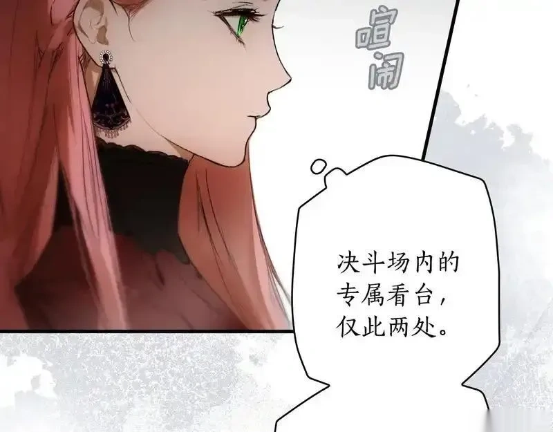 某个继母的童话~漫画,第162话 为荣誉而战2图