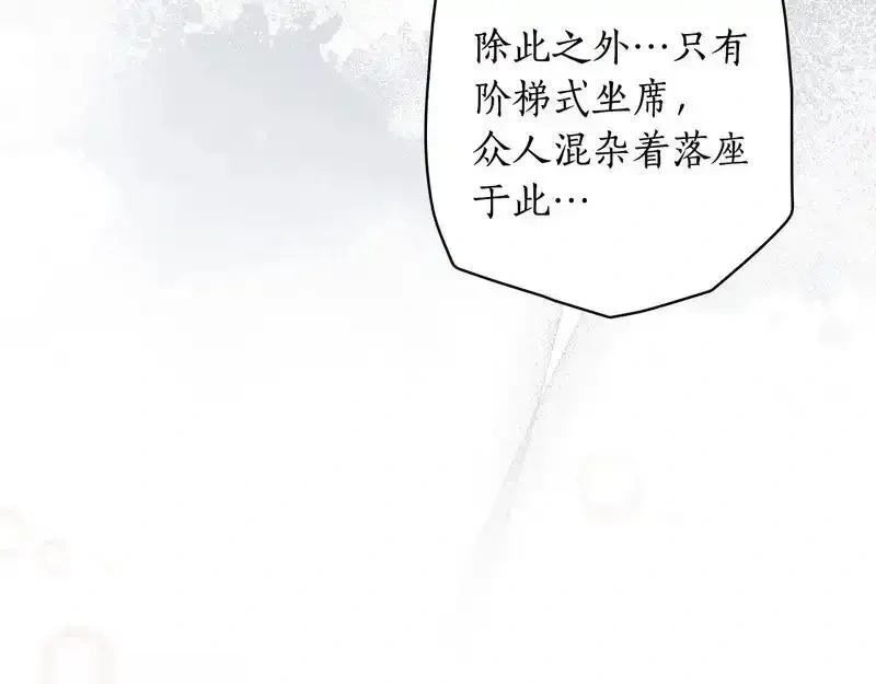 某个继母的童话~漫画,第162话 为荣誉而战3图