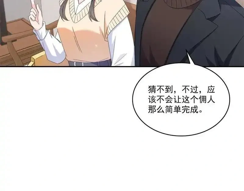 恰似寒光遇骄阳~漫画,第584话 一家人开开心心2图