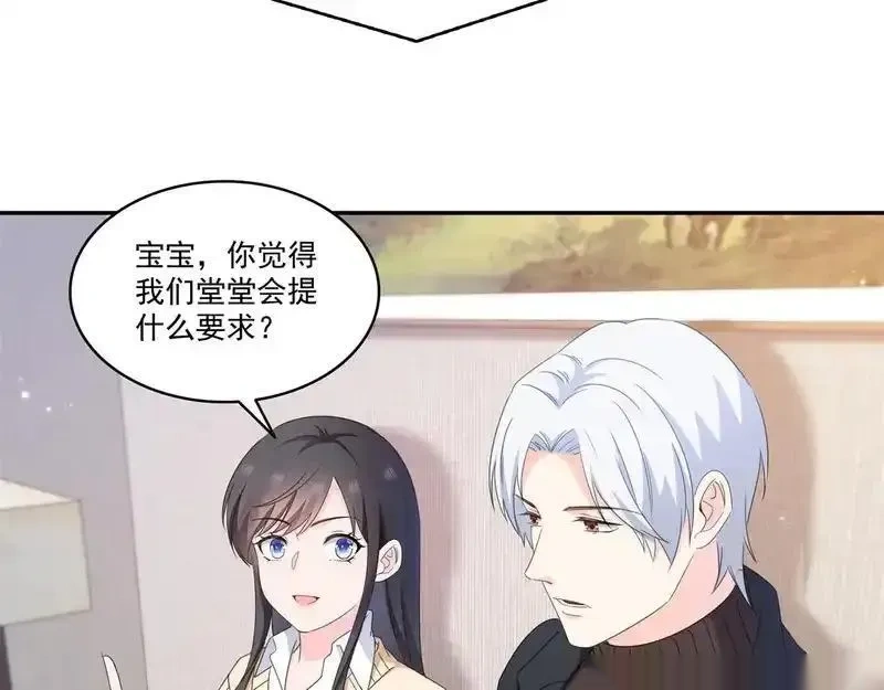 恰似寒光遇骄阳~漫画,第584话 一家人开开心心1图