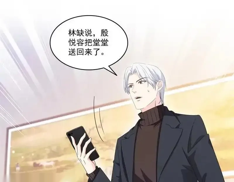 恰似寒光遇骄阳~漫画,第584话 一家人开开心心3图