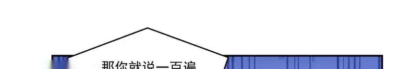 恰似寒光遇骄阳~漫画,第584话 一家人开开心心3图