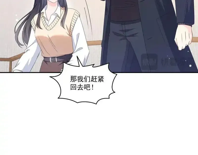恰似寒光遇骄阳~漫画,第584话 一家人开开心心5图