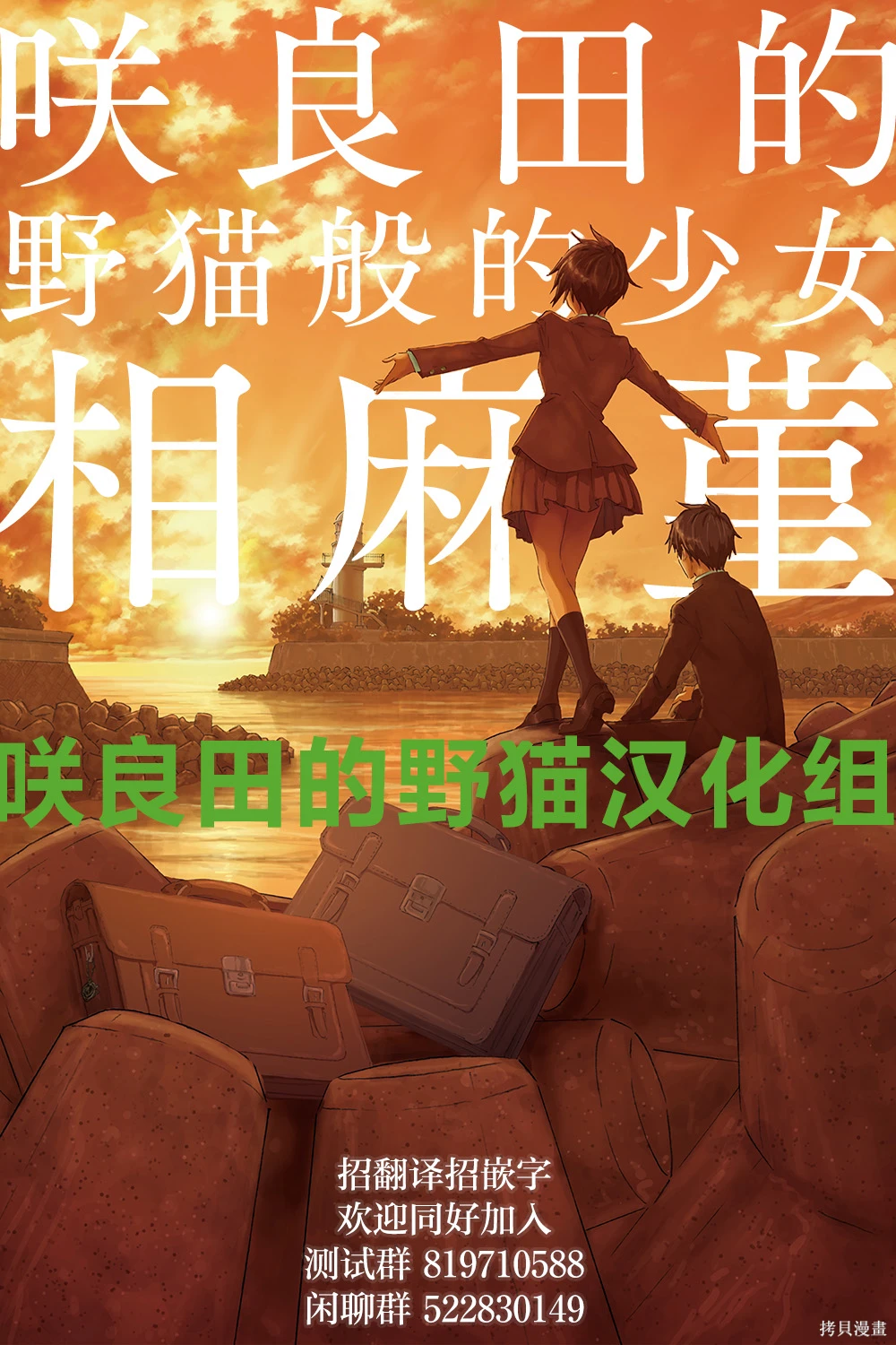 没有辣妹会对阿宅温柔!?~漫画,第69话1图