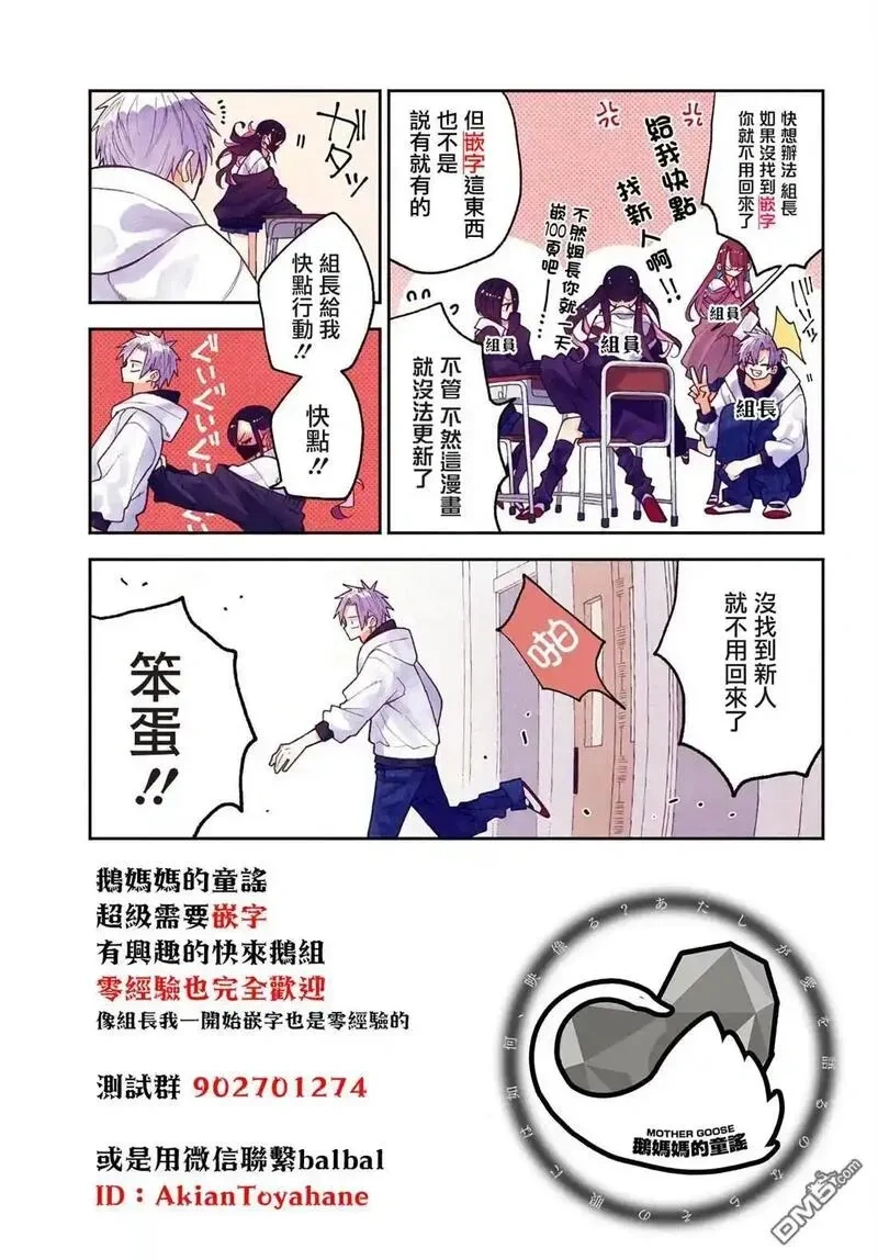 女朋友、借我一下~漫画,第404话1图