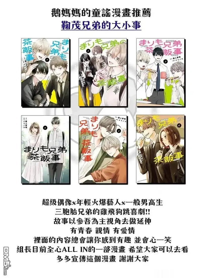 女朋友、借我一下~漫画,第405话1图