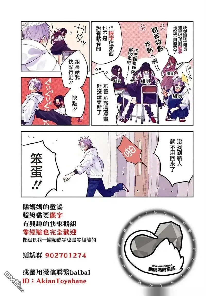 女朋友、借我一下~漫画,第403话2图