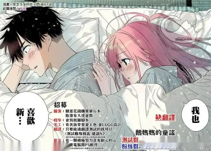 女朋友、借我一下~漫画,第404话2图