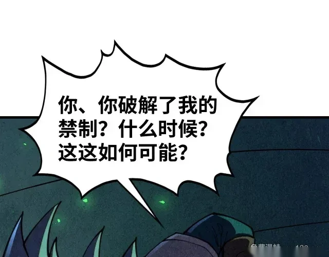 这一世我要当至尊~漫画,第494话 端木有玉（一）5图