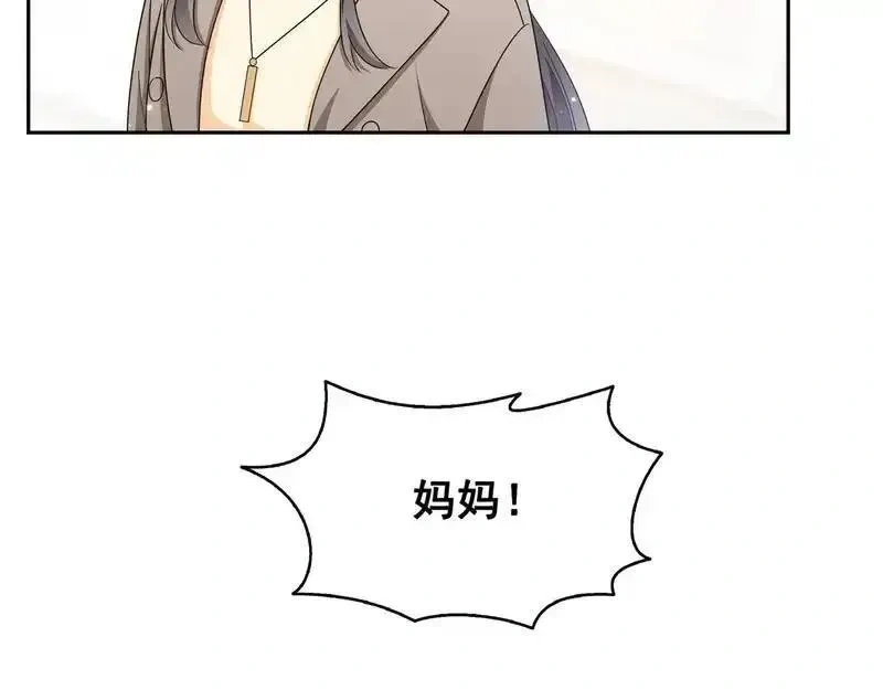 恰似寒光遇骄阳~漫画,第578话 我奶奶觉得我冷5图