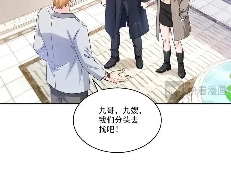 恰似寒光遇骄阳~漫画,第578话 我奶奶觉得我冷2图