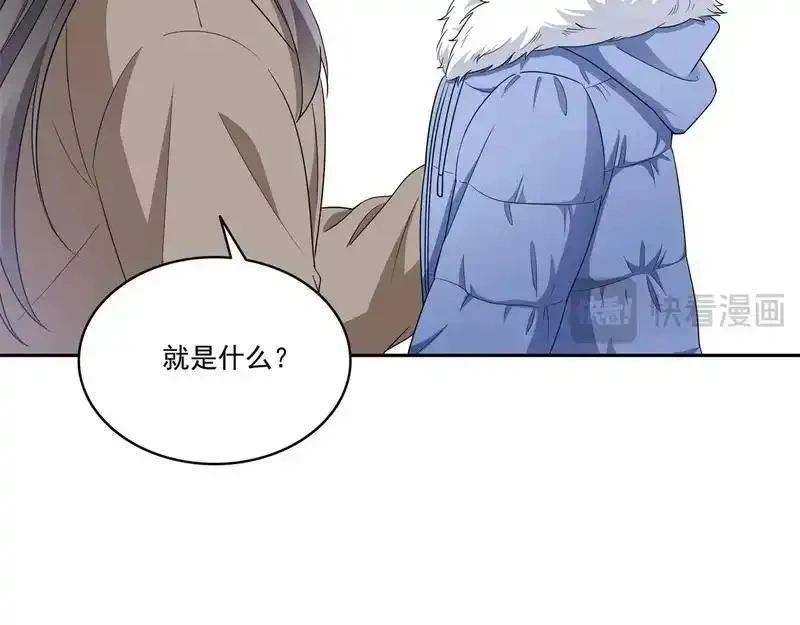 恰似寒光遇骄阳~漫画,第578话 我奶奶觉得我冷3图