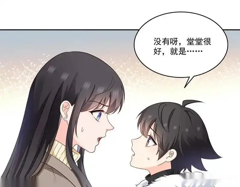 恰似寒光遇骄阳~漫画,第578话 我奶奶觉得我冷2图