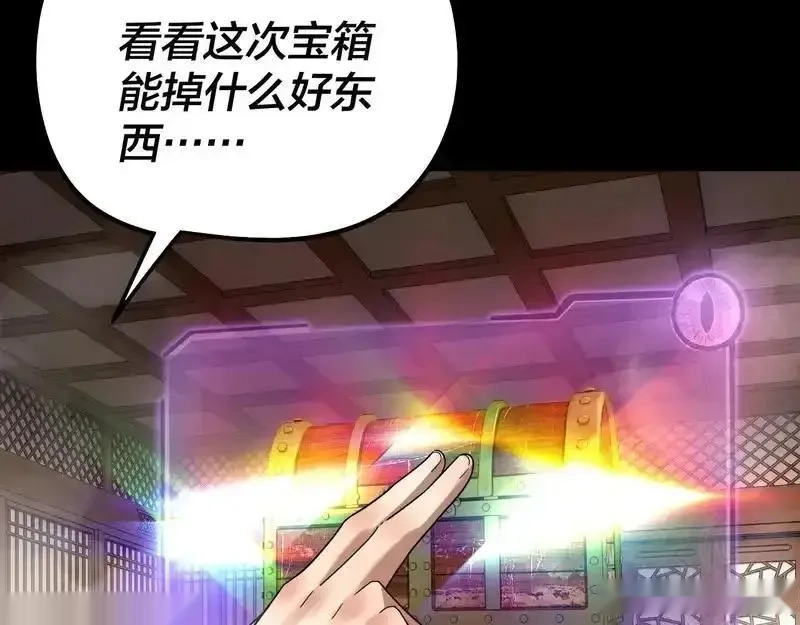 我！天命大反派~漫画,第305话 人各有命4图