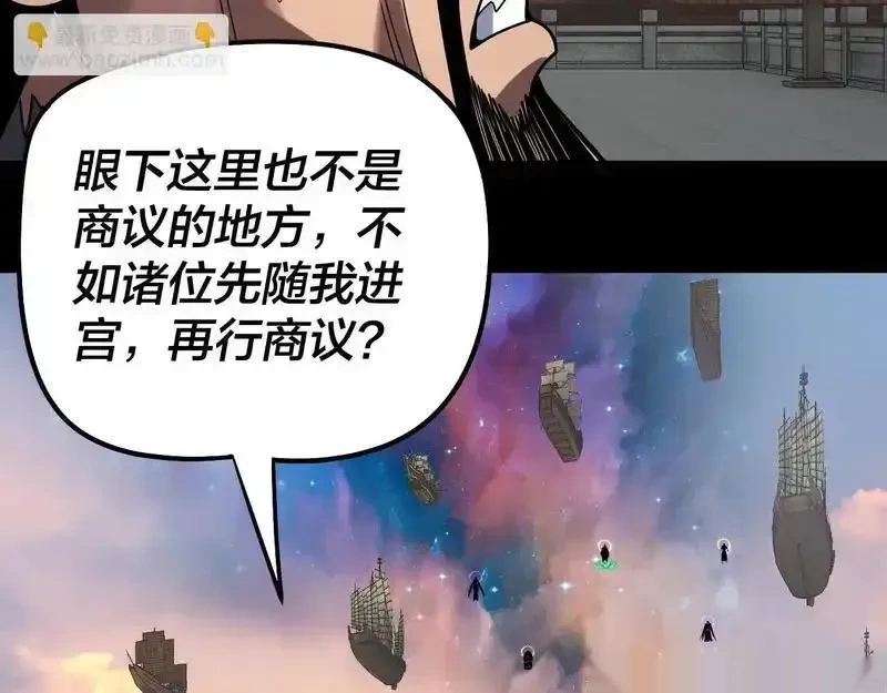 我！天命大反派~漫画,第305话 人各有命4图