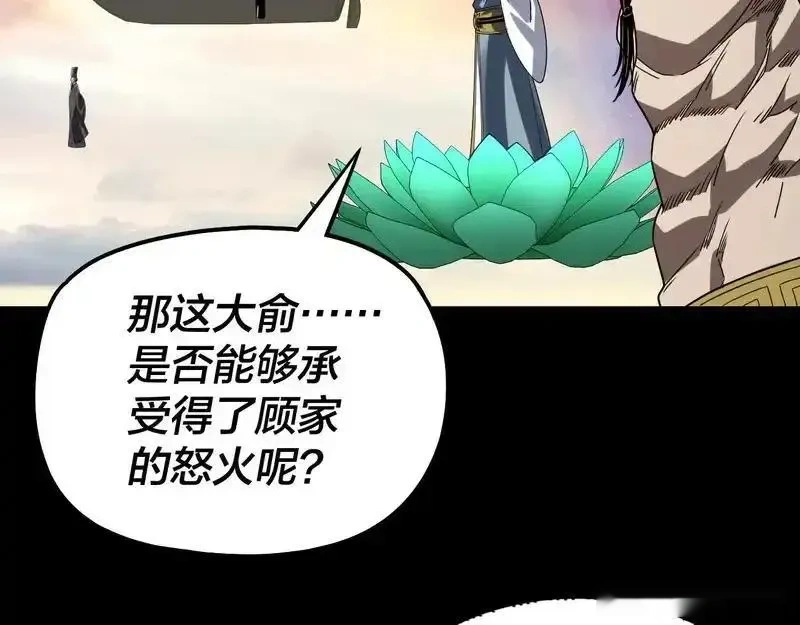 我！天命大反派~漫画,第305话 人各有命2图