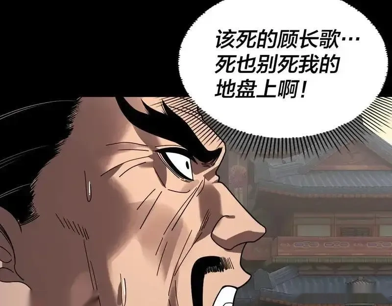 我！天命大反派~漫画,第305话 人各有命3图