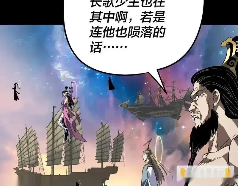 我！天命大反派~漫画,第305话 人各有命1图