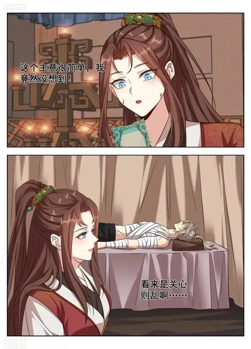 大奉打更人~漫画,607深夜来客4图