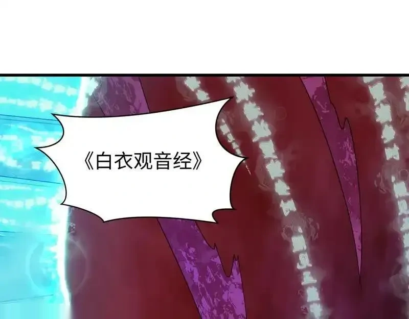 全球诡异时代~漫画,第563话 扶桑篇-路西法之心！5图