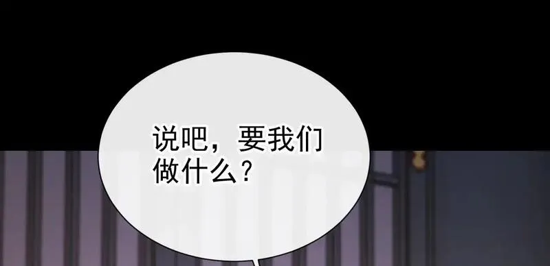 快穿系统：反派大佬不好惹~漫画,第290话 你喂我吃什么？！4图