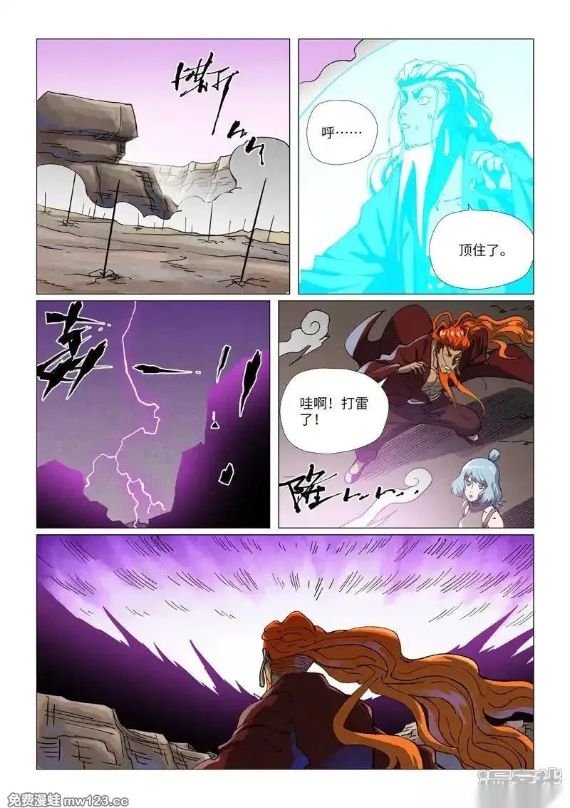 妖神记全集免费完整版漫画,第510话1 侍神来了！3图