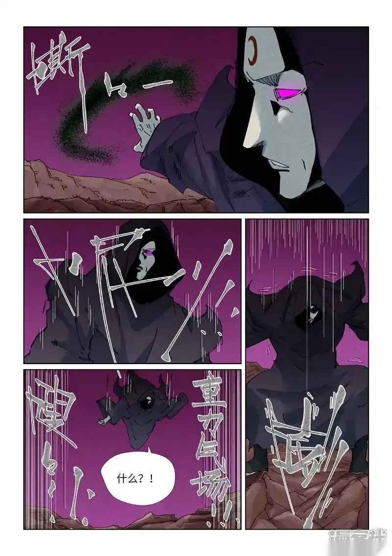 妖神记全集免费完整版漫画,第510话2 侍神来了！5图