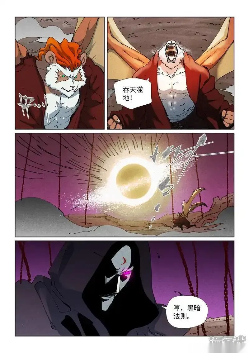 妖神记全集免费完整版漫画,第510话2 侍神来了！3图