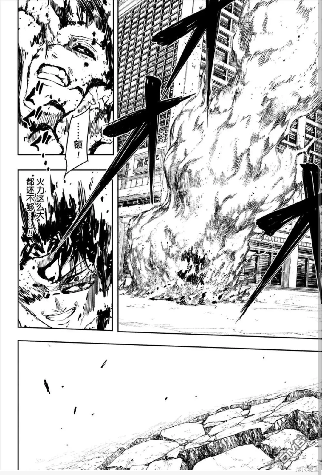 神乐槌~漫画,第105话2图