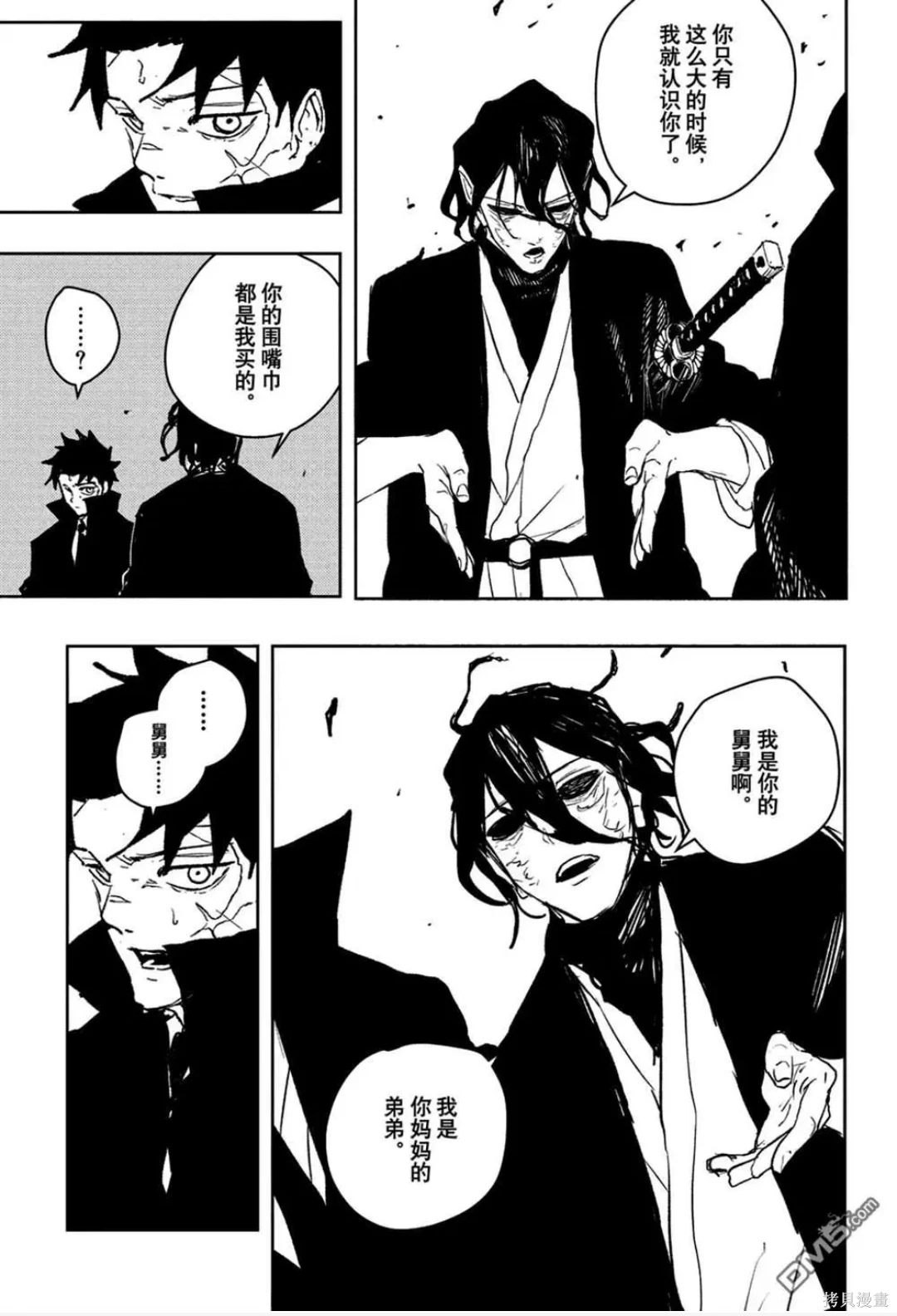 神乐槌~漫画,第106话5图