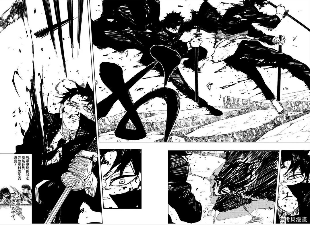 神乐槌~漫画,第107话4图