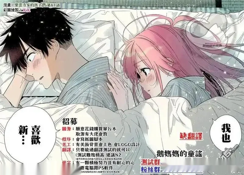 女朋友、借我一下~漫画,第405话3图