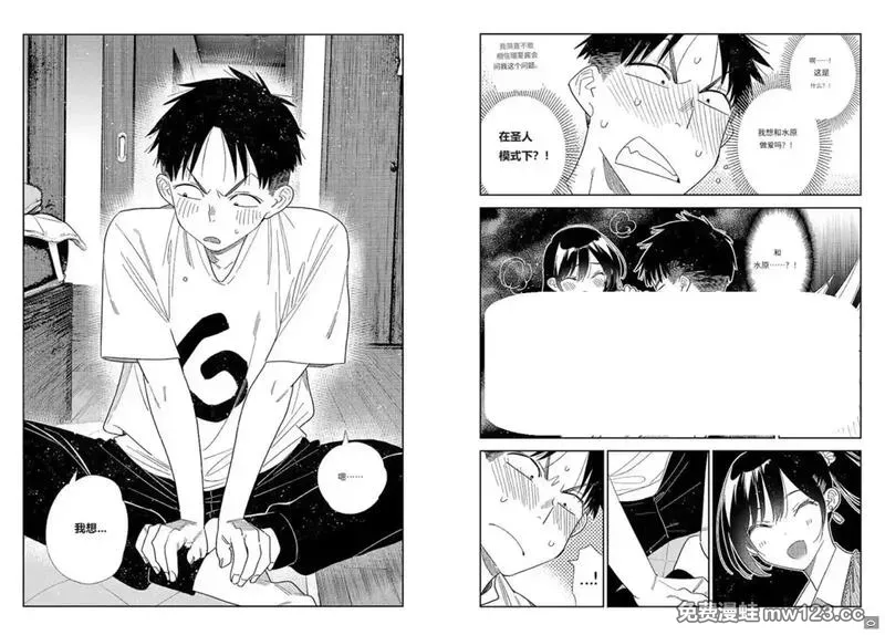 女朋友、借我一下~漫画,4065图