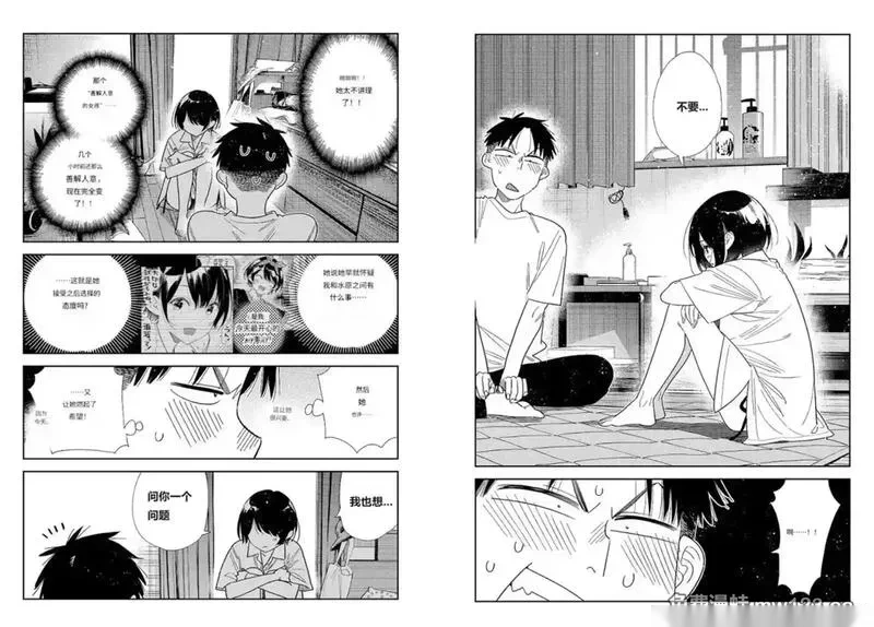 女朋友、借我一下~漫画,4063图