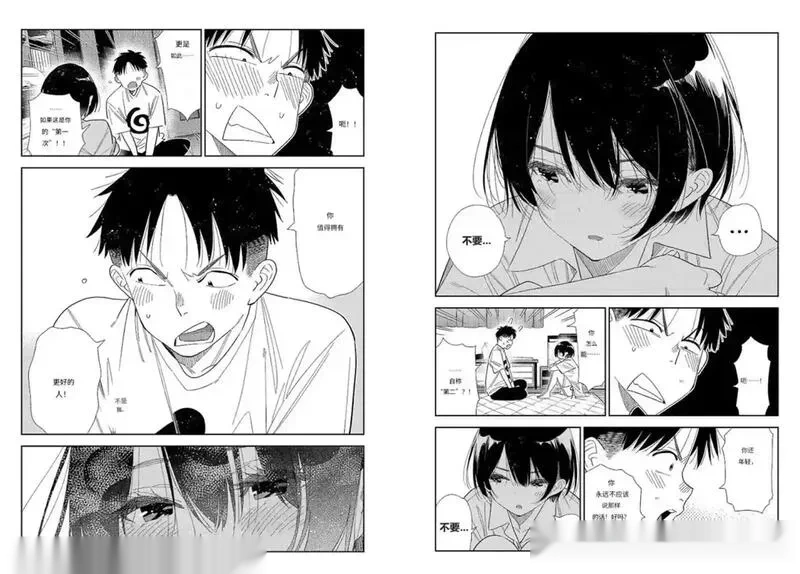 女朋友、借我一下~漫画,4062图