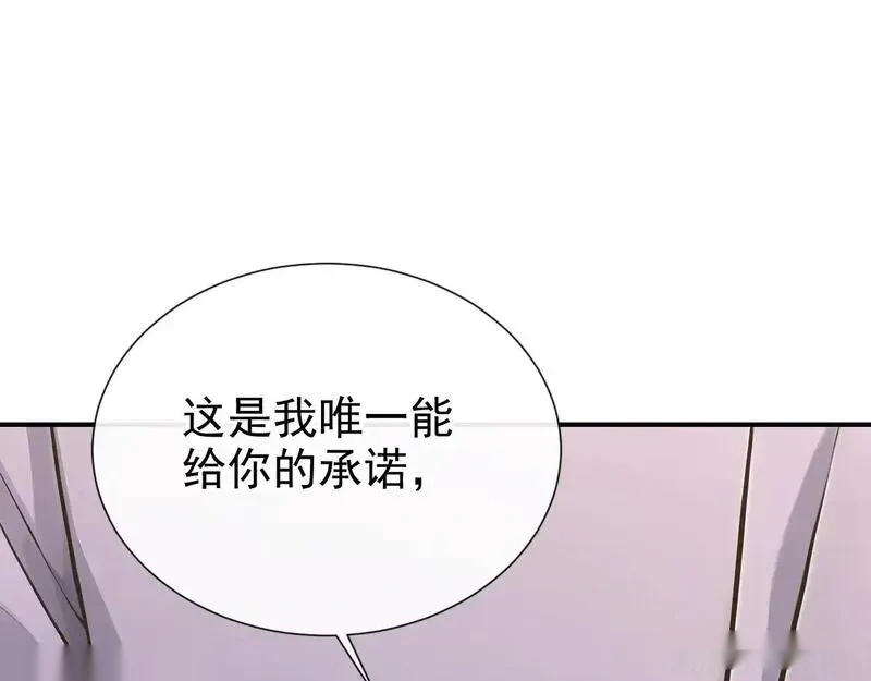 快穿系统：反派大佬不好惹~漫画,第290话 你喂我吃什么？！1图