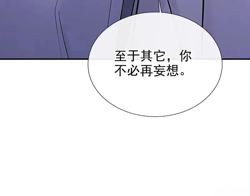 快穿系统：反派大佬不好惹~漫画,第290话 你喂我吃什么？！3图