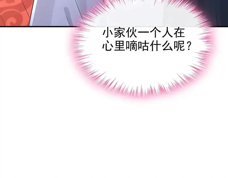 快穿系统：反派大佬不好惹~漫画,第290话 你喂我吃什么？！3图