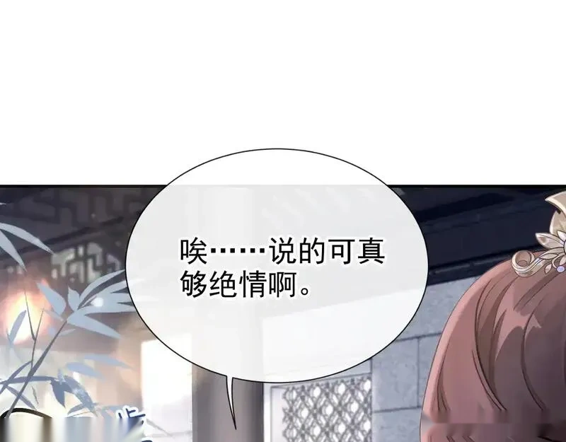 快穿系统：反派大佬不好惹~漫画,第290话 你喂我吃什么？！4图