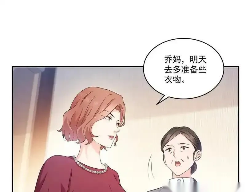 恰似寒光遇骄阳~漫画,第577话 取名太随便了2图