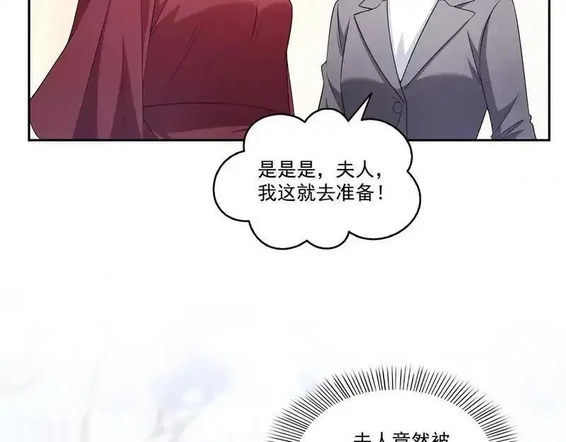 恰似寒光遇骄阳~漫画,第577话 取名太随便了3图