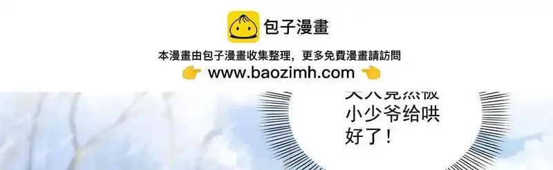 恰似寒光遇骄阳~漫画,第577话 取名太随便了4图